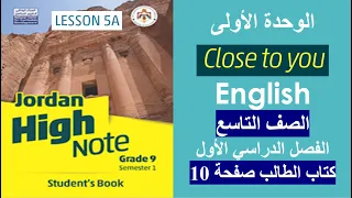 انجليزي الصف التاسع الوحدة الأولى كتاب الطالب صفحة 10 الفصل الأول 