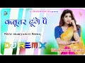Lagu Kabootar Dhunge Pe Dj Remix ll Raj Mawar- Khushi Baliyan, Ashu Kukreja Piyush ll New Latest Haryanvi