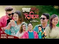 Download Lagu Achha Lekin अच्छा लेकिन - Sanu KC \u0026 Amrita Rayamajhi | FT. Lomas Sharma, Laxmi, Ramkumar, Binita