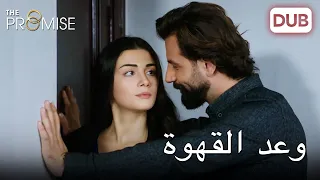 ندم على عودته إلى المنزل اليمين الحلقة 217 مدبلج عربي 