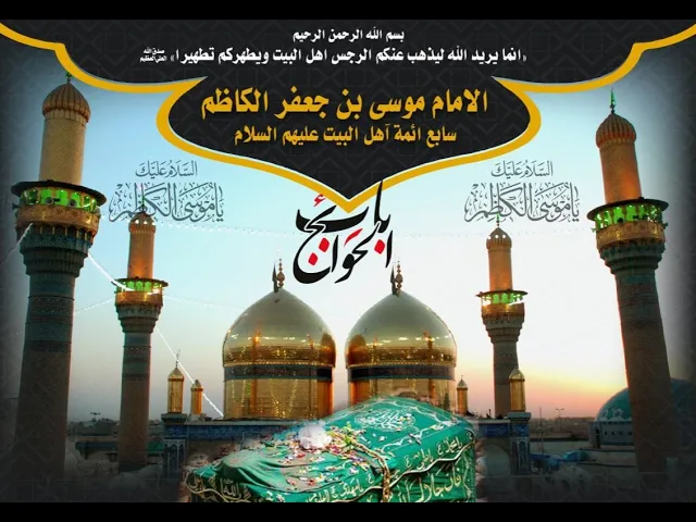 ⁣موكب الامامين الكاظمين لندن | سماحة السيد الجلالي | 26.01.2025