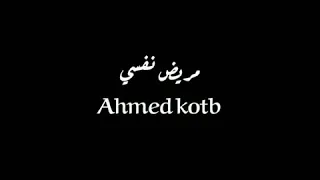                       مريض نفسي البلياتشو دندنها