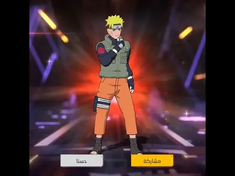 حرقت تعاون ناروتو كامل 🤑