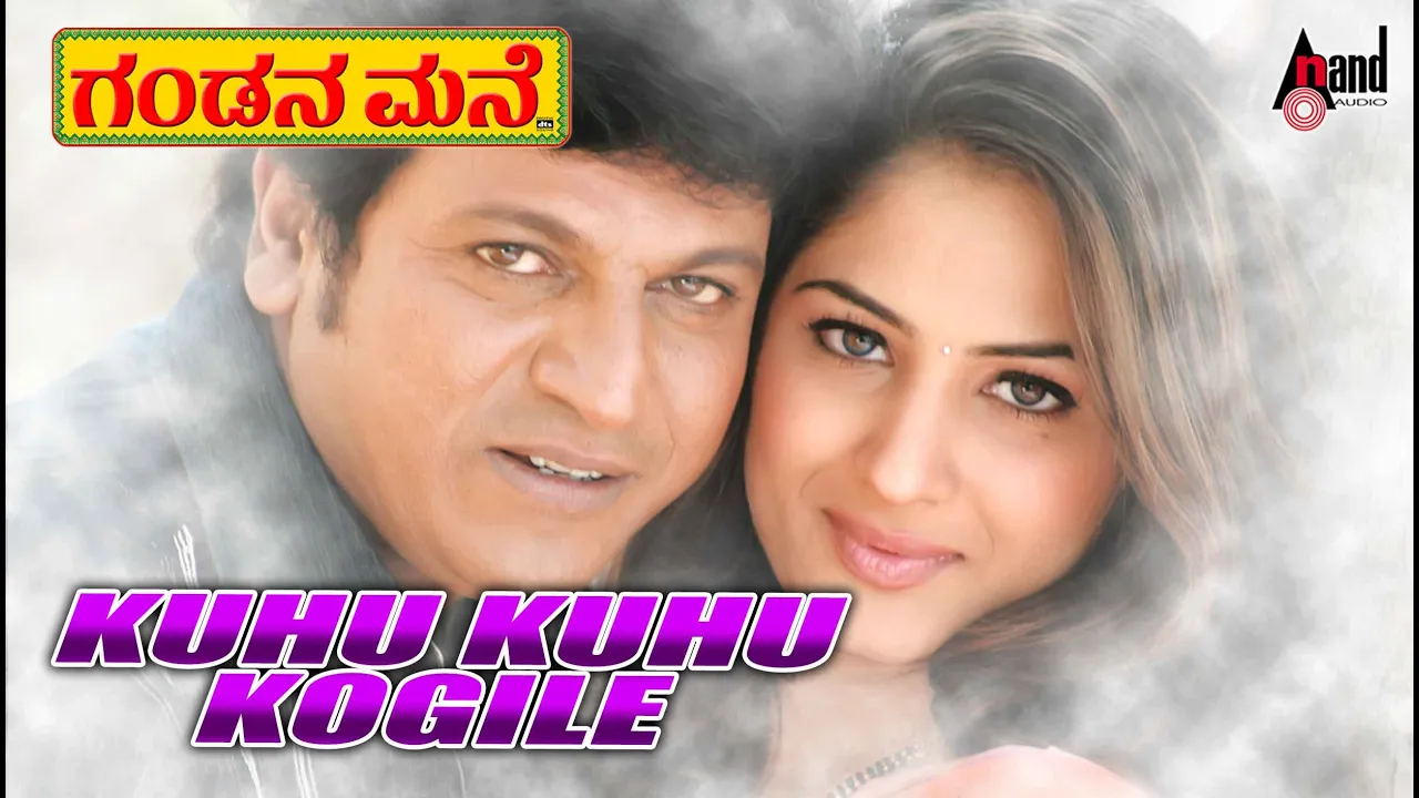 Kuhu Kuhu Kogile | Video Song |Gandana Mane | Dr.Shivarajkumar |Gowri Munjal |Udit Narayan V.Manohar