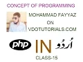 php tutorials in urdu hindi -