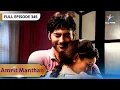 Amrit Manthan | Nimrit Ko Laga Bada Sadma | FULL EPISODE- 345 | अमृत मंथन