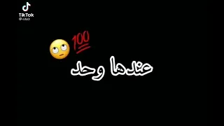 يامر بنتك تهبل عندهاا وااحد المشيه تقتل دندنها