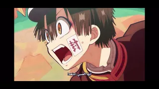 لقاء تسوكاسا ب هاناكو اماني من انمي Jibaku Shounen Hanako Kun 