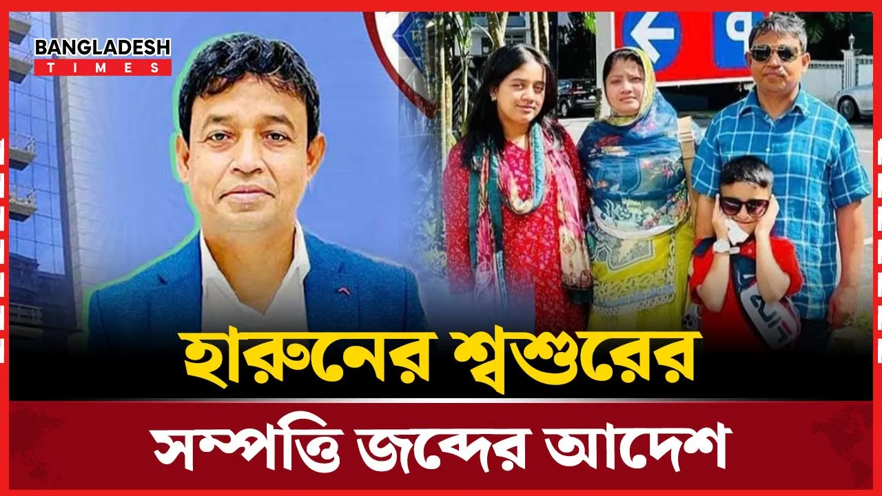 হারুনের শ্বশুর সোলায়মানের ১০ তলা ভবন জব্দ