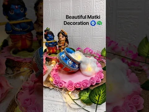 DIY Matki Decoration Ideas| Dahi Handi Decoration For Janmashtami #diy​​ #shorts​​ #janmashtami​​