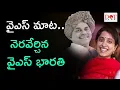 Download Lagu వైఎస్ మాట..నెరవేర్చిన వైఎస్ భారతి #Ysbharathi #YSR #Ysjagan #ysvijayamma #NaaloNaathoYSR | Dot News
