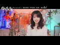 電影《給阿嬤的情書》插曲「Harapanku」印尼語版《南海姑娘》｜電影插曲配唱：陳佳