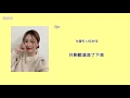 Download Lagu T-ara(티아라) Falling U  [中韓字幕]