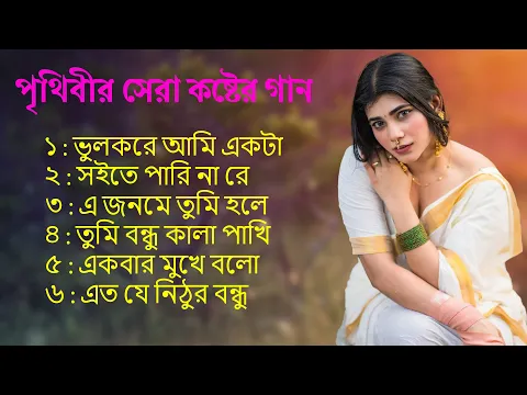 সেরা বাংলা ফোক গান । Best of Bangla Folk Songs Album । Nonstop Bengali Folk Songs । Bangla Folk Mix