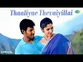 Download Lagu Thaaliyae Thevaiyillai - Lyrical | Thaamirabharani | Vishal, Bhanu | Yuvan Shankar Raja