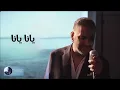 يانا يانا | فضل شاكر
