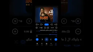 يا ولاد الاي حوريه     دندنها