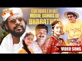 Lagu Evergreen Hit Movie songs of Bharathan | Hits of Bharathan | Evergreen Hits | Hit Maker Bharathan