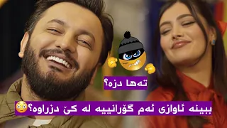 تەها قادر ئاوازەکەی دزیووە   ئەم گۆرانییە لە کوێوە هاتووە   طه قادر   نفر نفر نفر  دندنها