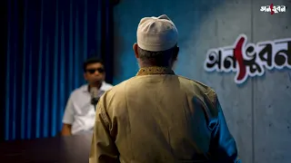 Onnobhubon Podcast Episode 01 Feat. Hafiz Mainuddin