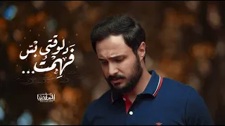 Elmes Edena Band Official Video دلوقتي بس فهمت فريق المس ايدينا  Elmes Edena Band Official Video دلوقتي بس فهمت فريق المس ايدينا