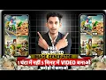 Download Lagu FREE UNLIMITED Ai Video Generator 💥 Best Text- to - Video AI Tool | How to make Ai video for free