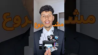 المبادرة الوطنية للتنمية البشرية   كيف تستفيد من دعم مشروعك   المشاريع الصغيرة  مشاريع  مشروع مربح دندنها