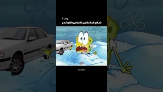 باب کردستانی پاتریک گی 