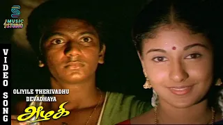 oliyile therivadhu devadhaya video song azhagi parthiban devayani nandita das ilaiyaraaja