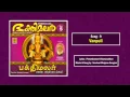 Lagu Vanpuli Jukebox - a song from the Album Bhakthi Malar Vol-5 sung by Sreehari Bhajana Sangam