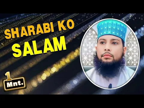 sharabi ko salam karna kaisa | sharab peene wale ko salam karna drinking ke waqt salam karna