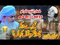 Lagu Most Beautiful Manajaat || Tere Dar ko Chord kr   || Abdulbasit Hassani Naqshbandi || Heart Touching