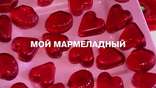 Катя Лель Мой Мармеладный Slowed Reverb 