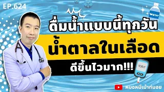 เครื่องดื่มที่ไม่หวานแต่มีน้ำตาลสูงมีอะไรบ้าง