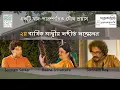 Lagu Reena Shrivasrtava | A Sitar-Ghatam-Tabla trio | Raga Dharmavati | বসন্ত ২০২৩  ।  Paramparik 2023