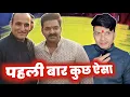 Lagu पहली बार भोजपुरी में 😳 ! PAWAN SINGH ! के SONG के साथ कुछ ऐसा 🤔 !! MAHESH PANDEY !! KAMARIA PE SAREE