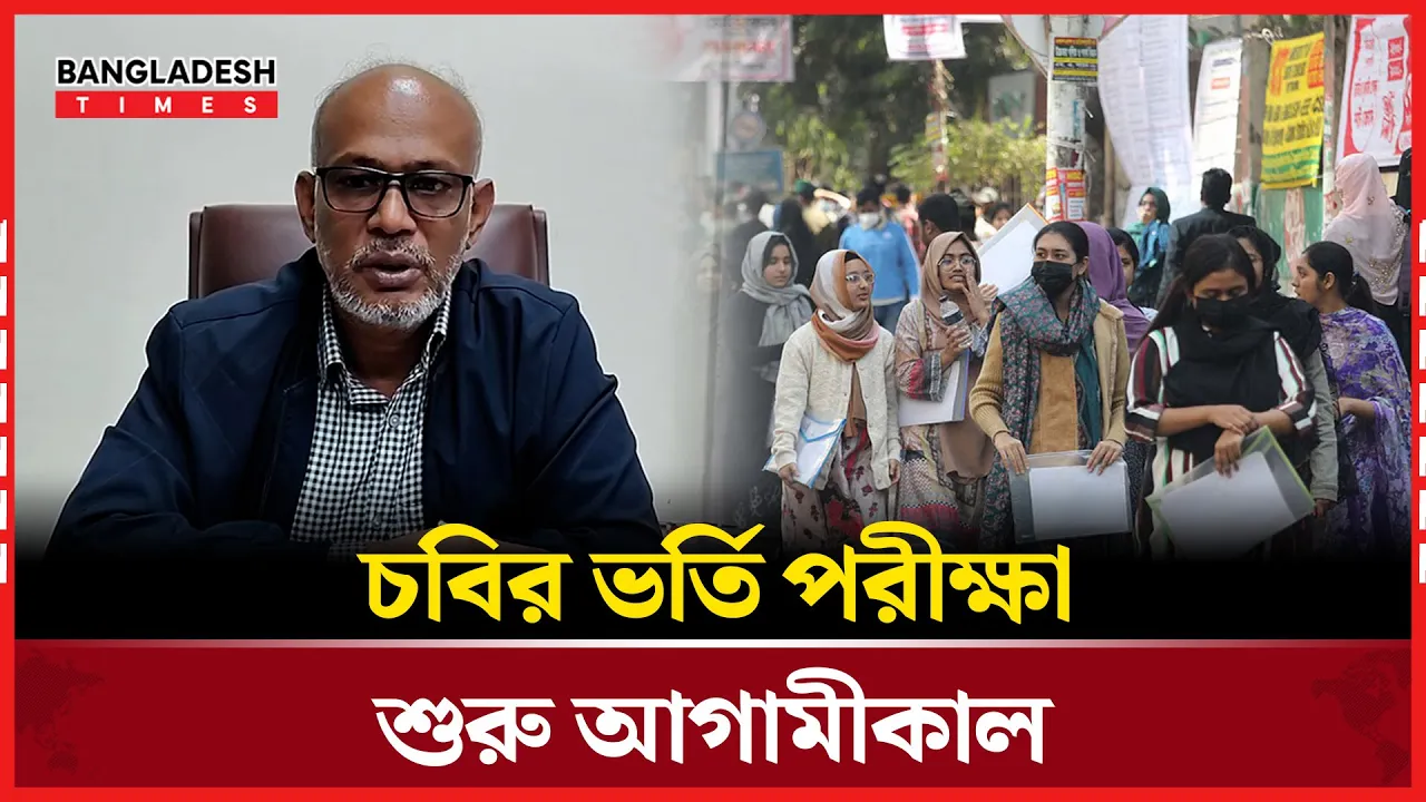 যেসব নির্দেশনা দিল বিশ্ববিদ্যালয় প্রশাসন