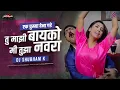 Download Lagu Tu Mazi Bayko Mi Tuza Navra - Tu Mazi Bayko Mi Tuza Navra DJ Mix| Ek Chumma Dena Gade | DJ Shubham K