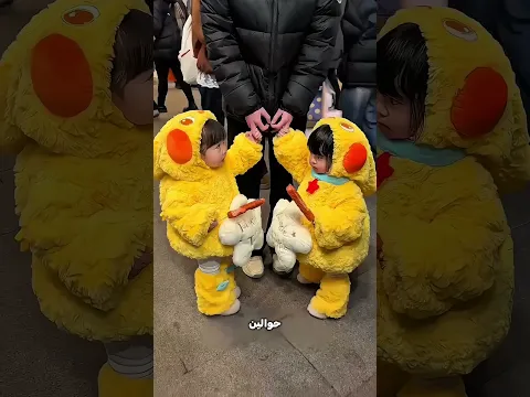 توأم وكل واحدة عايزة أخوها لنفسها! 😂👭❤️