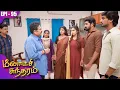 Download Lagu மீனாட்சி சுந்தரம் | Meenakshi Sundaram | EP-95 | S Ve Shekher | Shobana | Kalaignar TV