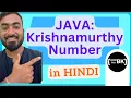 Java program to check for Krishnamurthy Number strong number in Hindi