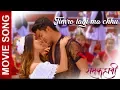 Download Lagu New Nepali Movie - 2018/2075 | Timro Lagi Ma |RAMKAHANI  || Ft Pooja Sharma, Aakash shrestha