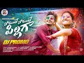 Download Lagu POTHUNTE PILLAGA DJ PROMO | FOLK SONG | MADHURI RATHOD | ROHITH | RAMU RATHOD | PRABHA