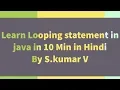 Learn Looping statement in java in 10 minutes in Hindi