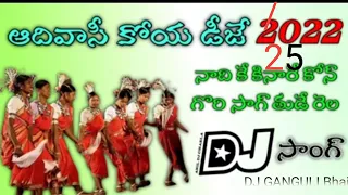 adivasi new 2022 25 arromoni dhemssa st malkangiri koya dance dj ganguli thop 