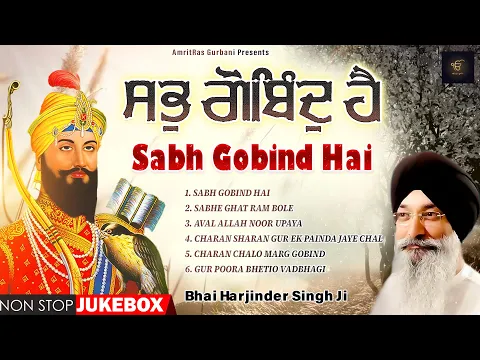 Download MP3 Bhai Harjinder Singh Ji Sri Nagar Wale - Sabh Gobind Hai | Gurbani Juke Box.