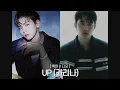 Download Lagu 백현 X 디오 -  UP (KARINA Solo) | BAEKHYUN X D.O. - UP (KARINA Solo) EXO ai cover