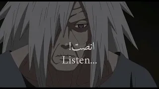 استيقظ للواقع فلسفة مادارا Wake Up To Reality 