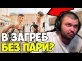 Download Lagu ОТ ЗАГРЕБ ДО ИБИЗА БЕЗ ПАРИ?