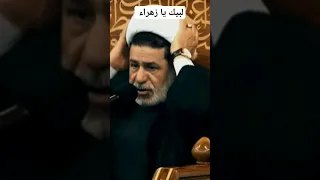 ذكرى استشهاد السيدة فاطمة الزهراء عليها السلام الشيخ جعفر الابراهيمي 